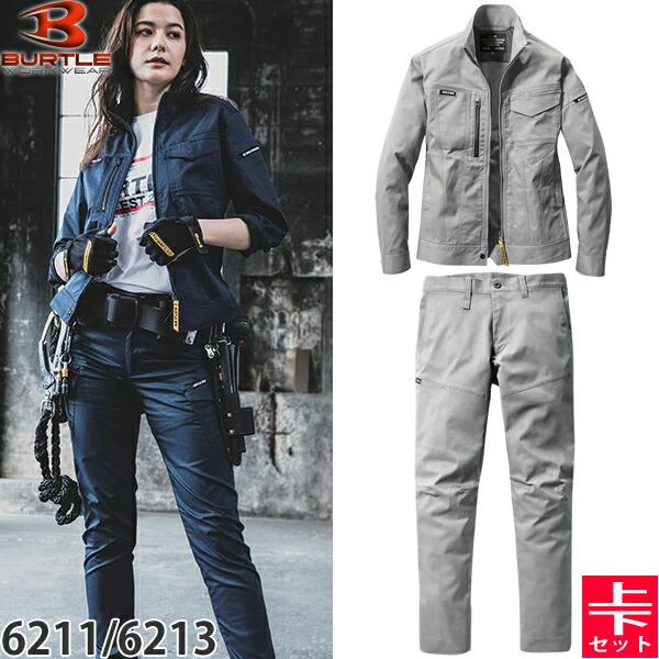 BURTLE（バートル） 作業着 作業服 6211・6213 上下セット 60.アッシュグレー ジャケット&パンツ : ファーストWORK ...