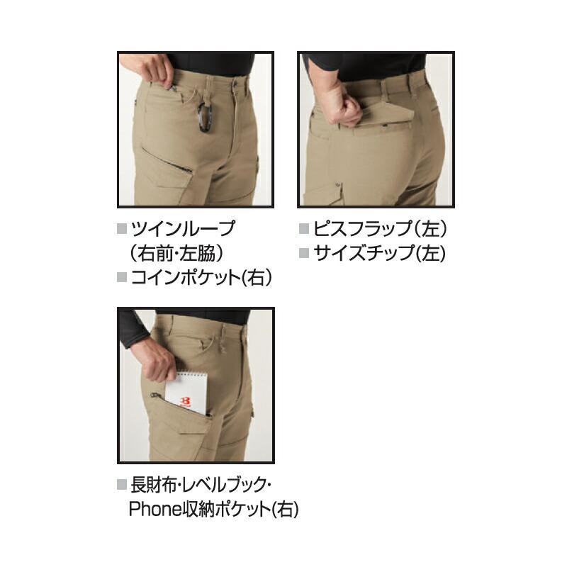 作業ズボン 2枚組 BURTLE バートル 作業着 作業服 682 カーゴパンツ ユニセックス サイズSSから8L カラー4色 | BURTLE | 06