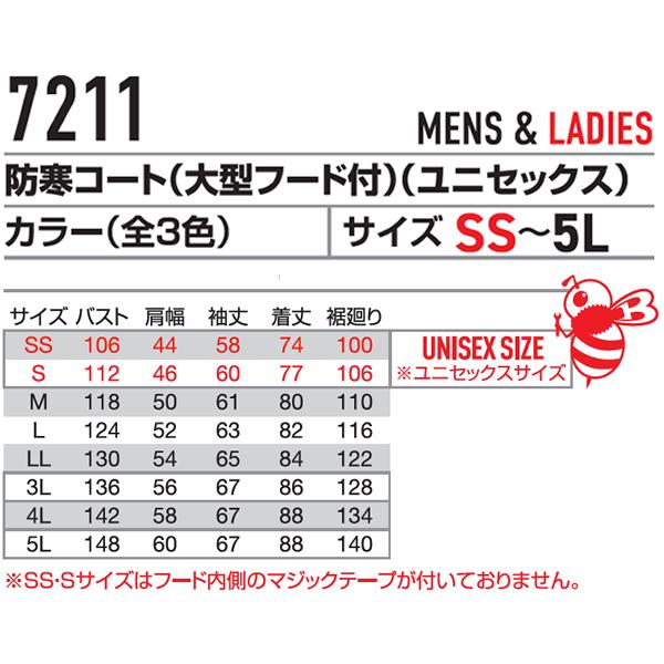 BURTLE バートル  7211 防寒コート(大型フード付) (ユニセックス) サイズSS〜5L カラー3色 |  | 05