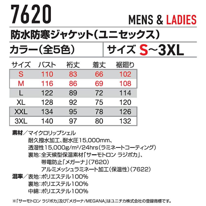 BURTLE バートル 作業着 作業服 7620 防水防寒ジャケットユニセックス サイズS〜3XL カラー5色 2024年秋冬【在庫有り】 | BURTLE | 08