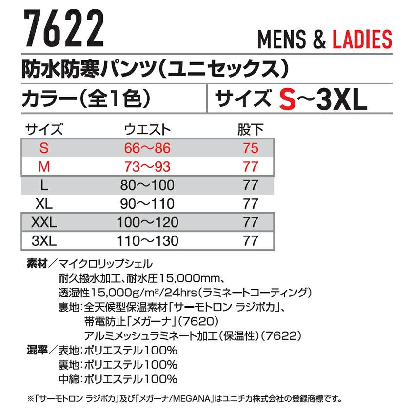 BURTLE バートル 作業着 作業服 7622 防水防寒パンツ ユニセックス サイズS〜3XL 35.ブラック 2024年秋冬【在庫有り】 | BURTLE | 05