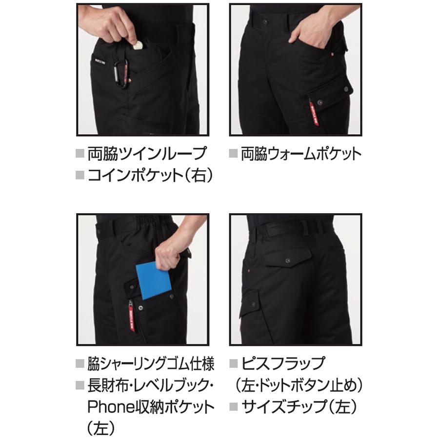 BURTLE バートル  8212 防寒カーゴパンツ (ユニセックス) サイズS〜3XL カラーブラック |  | 02
