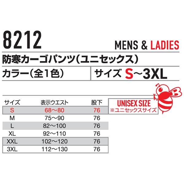 BURTLE バートル  8212 防寒カーゴパンツ (ユニセックス) サイズS〜3XL カラーブラック |  | 03