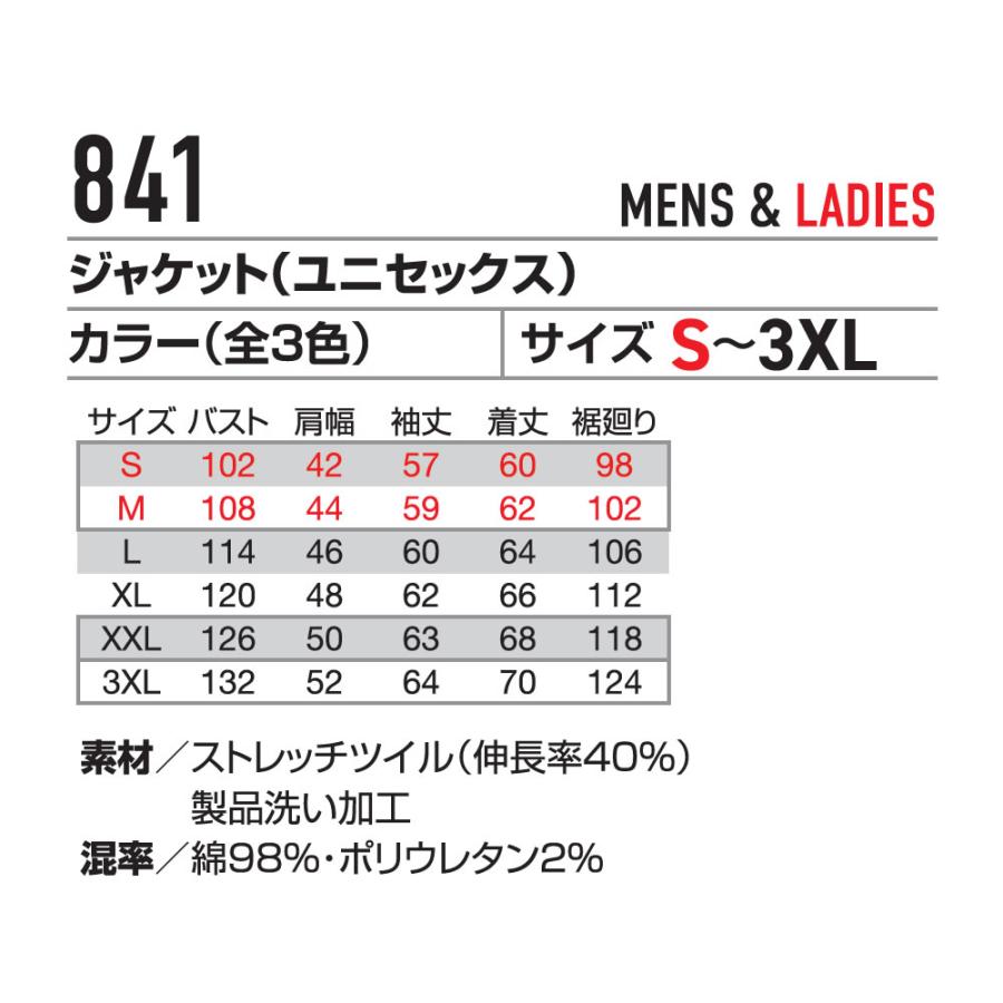 BURTLE バートル 作業着 作業服 841 ジャケット ユニセックス サイズS〜3XL カラー3色 2025年秋冬 ストレッチ 綿素材 防縮【在庫有り】 | BURTLE | 13