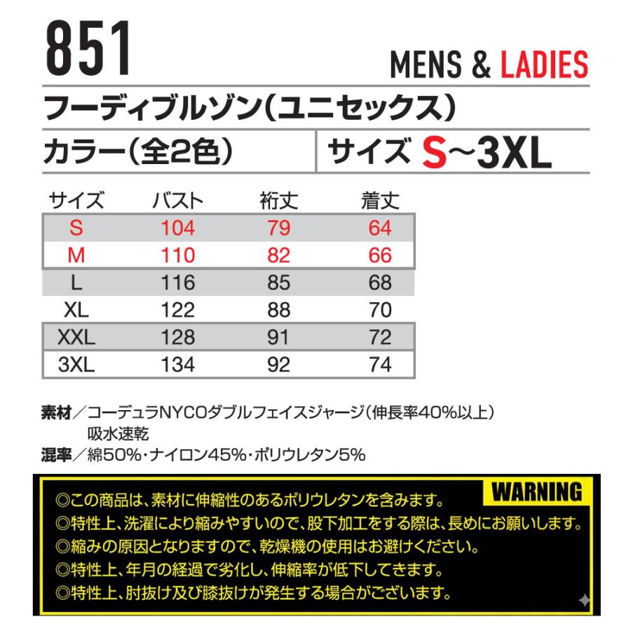 BURTLE バートル 作業着 作業服 851 フーディブルゾン ユニセックス サイズM〜3XL カラー2色 2025年秋冬 コーデュラ ストレッチ 吸水速乾【在庫有り】 | BURTLE | 14