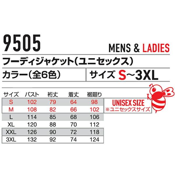 BURTLE バートル 作業着 作業服 9505 フーディジャケット(ユニセックス) サイズS〜3XL カラー6色 | BURTLE | 08