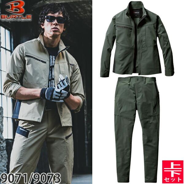 BURTLE（バートル） 作業着 作業服 9701・9703 上下セット 14.ミルスグリーン ジャケット&パンツ : ファーストWORK ...