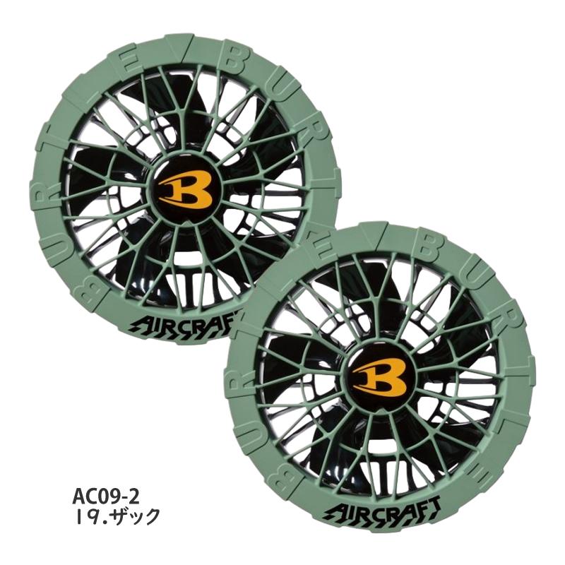 BURTLE 在庫品 バートル 2025年モデル エアークラフト