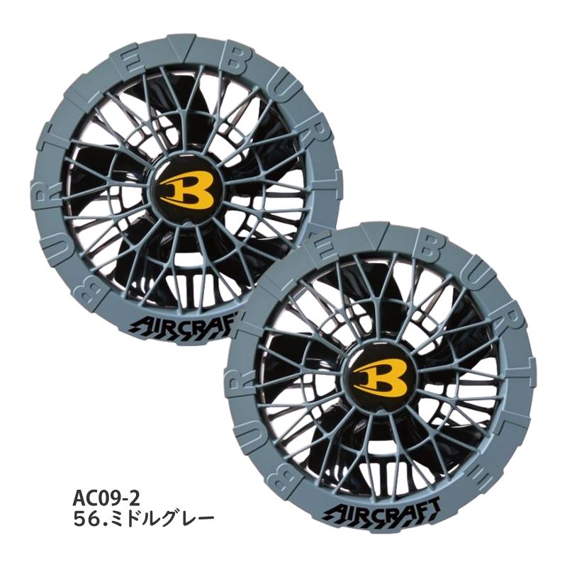 BURTLE 在庫品 バートル 2025年モデル エアークラフト