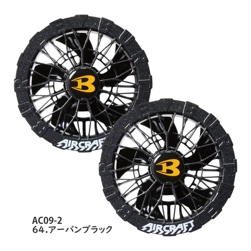 BURTLE 在庫品 バートル 2025年モデル エアークラフト