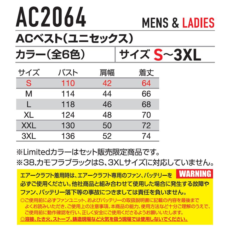 バートル AC2064 ACベスト サイズM〜3XL カラー6色 エアークラフト 撥水 防汚 フルハーネス対応 ファンバッテリー別売【在庫有り】 | BURTLE | 10