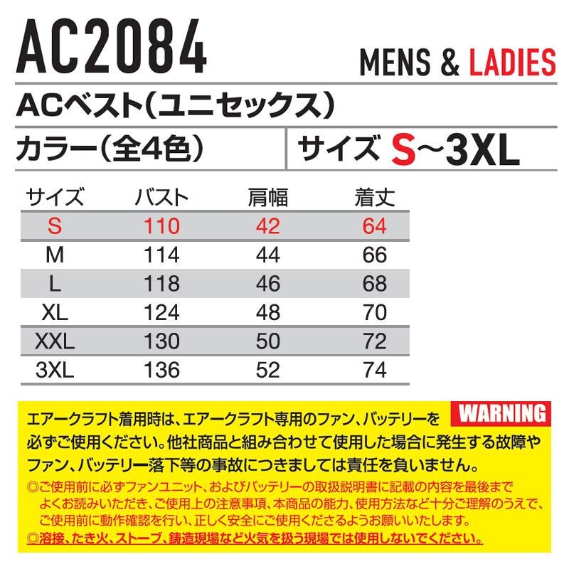 バートル AC2084 ACベスト サイズM〜3XL カラー4色 エアークラフト 撥水 防汚 フルハーネス対応 ファンバッテリー別売【在庫有り】 | BURTLE | 08