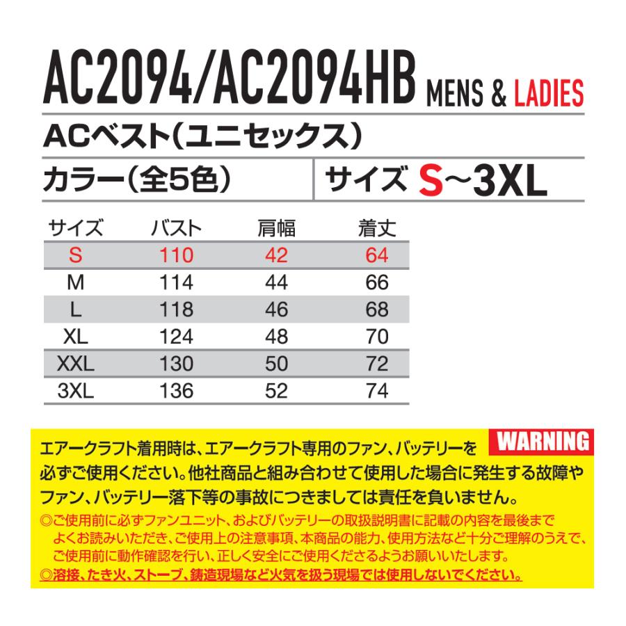 バートル AC2094 AC2094HB ACベスト M〜3XL カラー5色 エアークラフト フルハーネス対応 ファンバッテリー別売 サイドバック ハイバック【在庫有り】 | BURTLE | 10