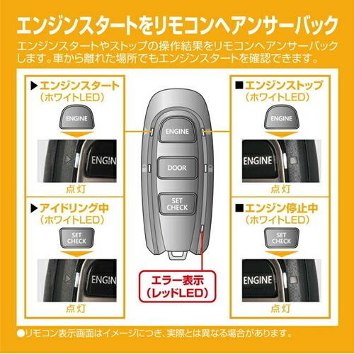 カーメイト（CARMATE） アンサーバック リモコンエンジンスターター TE