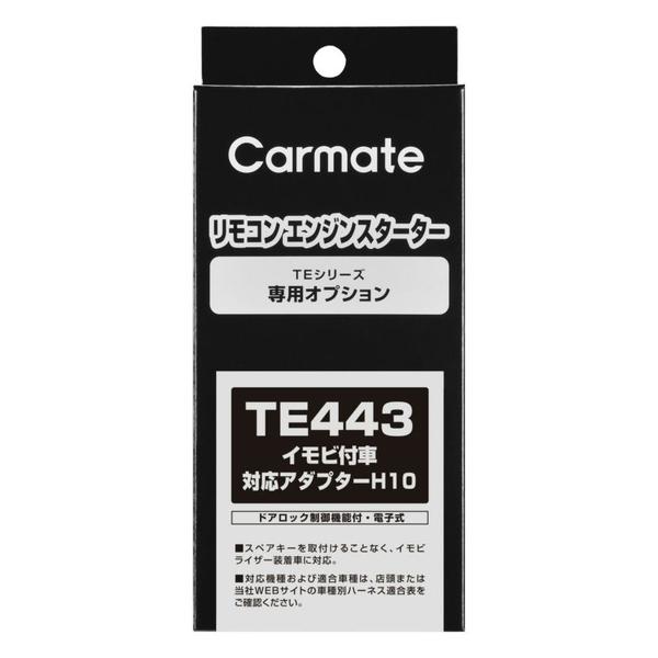 カーメイト（CARMATE） アンサーバック リモコンエンジンスターター