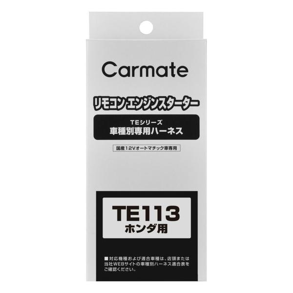 カーメイト（CARMATE） アンサーバック リモコンエンジンスターター