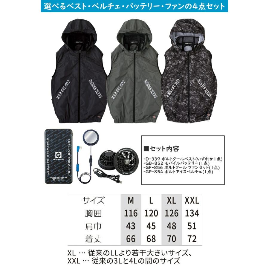 Dickies（ディッキーズ） D-339 ボルトクールベスト4点セット カラー3 