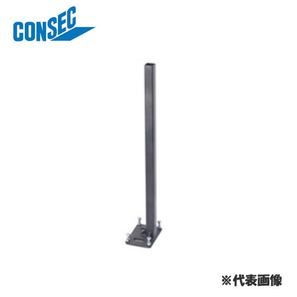 コンセック　ガイドプーリー用ポールベース　小型油圧ワイヤーソー オプション品 [000201210] | 