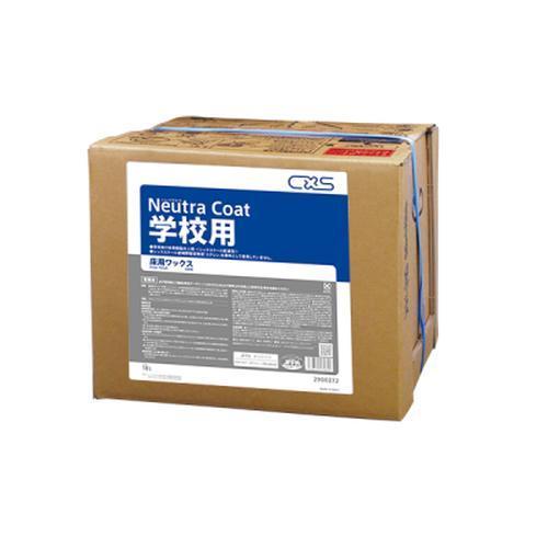 CXS(シーバイエス) 環境対応製品 ニュートラ・コート学校用 No.2900272 18L