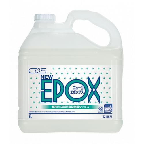 CXS(シーバイエス) 特殊用途製品 ニューエポックス No.5214577 5L×3本