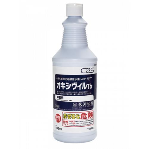 CXS(シーバイエス) オキシヴィル Tb（トリガー無） No.T34985 946ml×12本