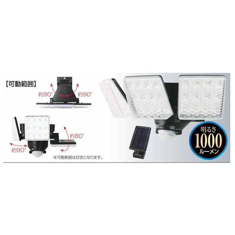 大進LEDセンサーライト3灯式「DLA-7T300」2個セット DAISHIN（大進） LEDソーラーセンサーライト DLS-7T300 3灯式 明るさ