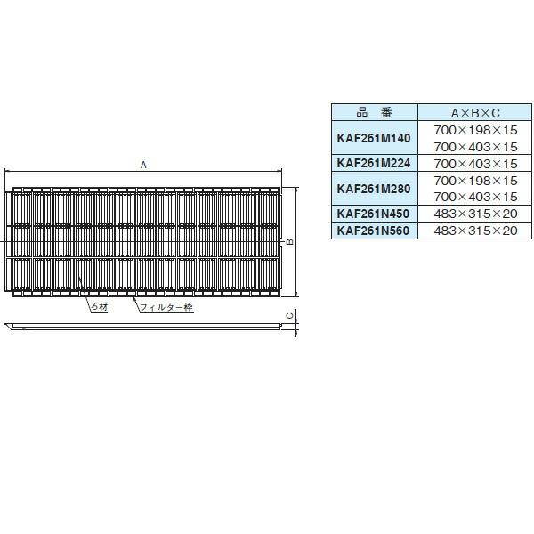 DAIKIN(ダイキン) 純正別売品 ロングライフフィルタ KAF261M280