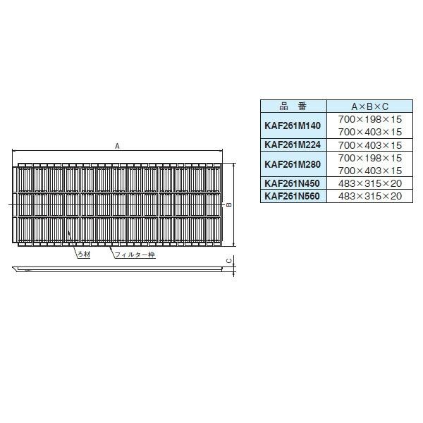 オーケー器材 (DAIKIN ダイキン) 純正別売品 KAF261N560 交換用ロング