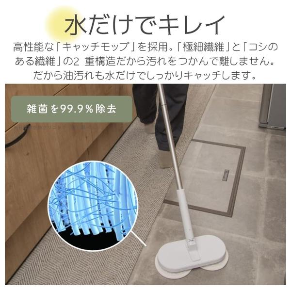 CCP コードレス回転モップクリーナーNeo+ Brisa ZJ-MA42-WH【在庫有り