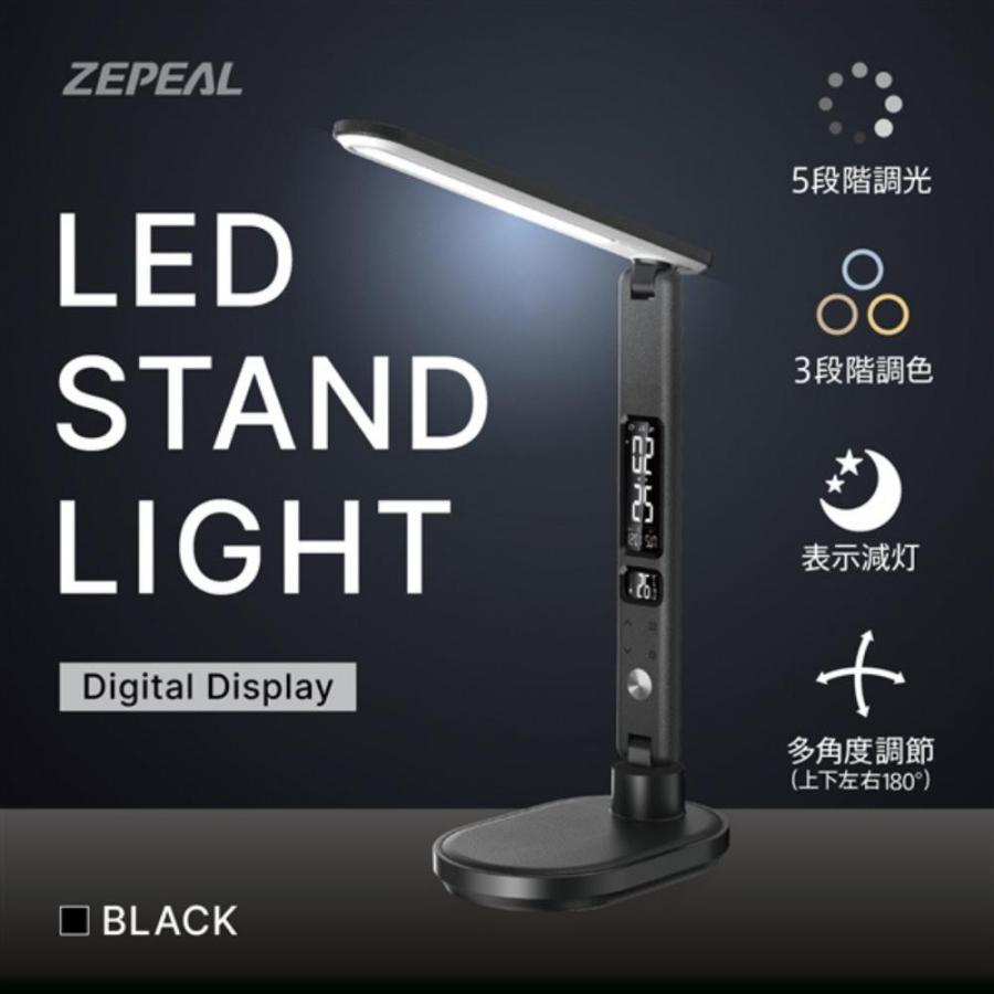 【10個セット】 選べるLEDスタンドライト デジタル表示付 ZLT-20B | ゼピール スタンドライト デジタル表示 卓上ライト 省スペース 明るさ調整 目覚まし時計 デの画像