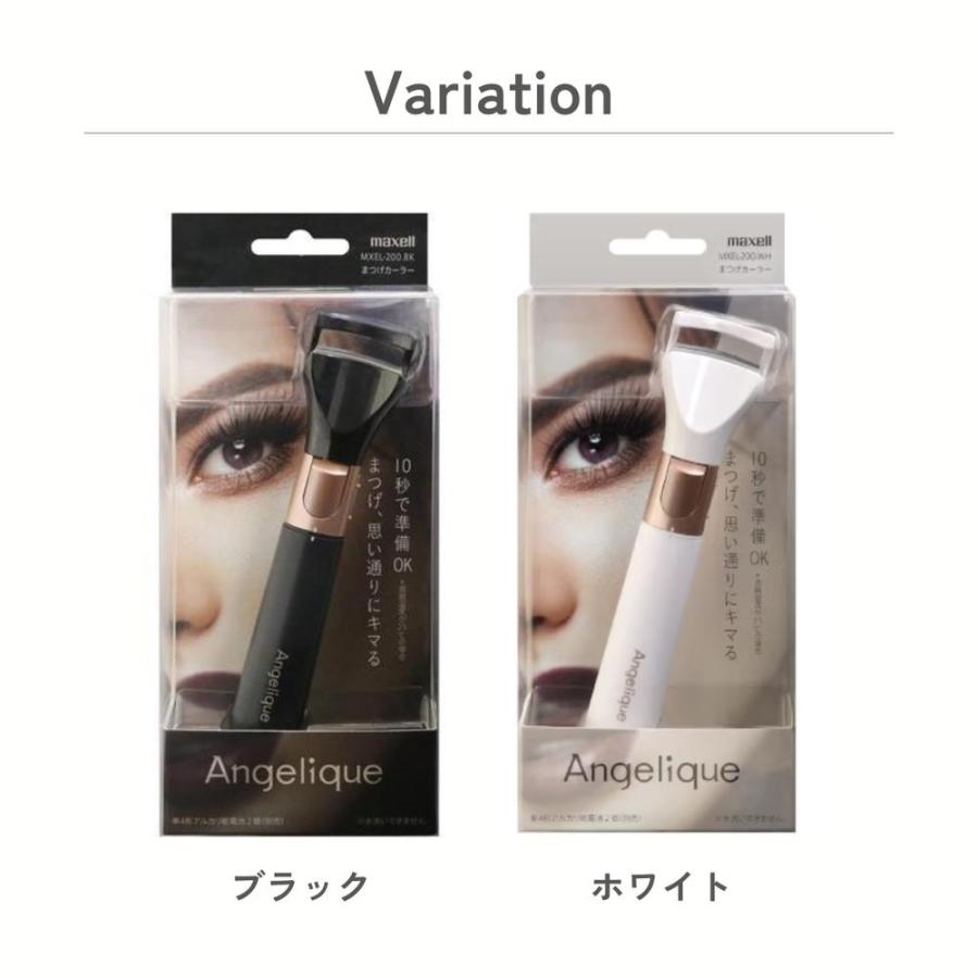 【5個セット】 選べる アンジェリーク まつ毛カーラー MXEL-200 | ホットビューラー アンジェリーク まつげセット まつげケア 温熱まつげカーラー まつげカーラの画像