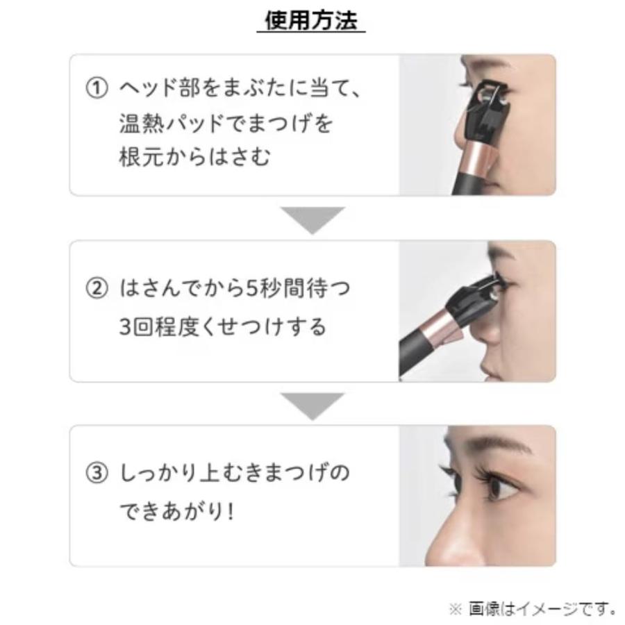 【5個セット】 選べる アンジェリーク まつ毛カーラー MXEL-200 | ホットビューラー アンジェリーク まつげセット まつげケア 温熱まつげカーラー まつげカーラの画像