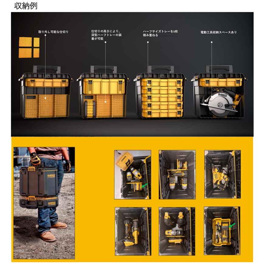 DEWALT DEWALT(デウォルト) タフシステム2.0 DWST08035-1 スタンダード