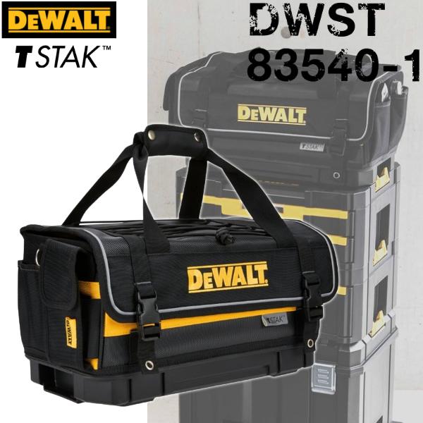 DEWALT(デウォルト) DWST83540-1 TSTAK(ティースタック)2.0 ツール