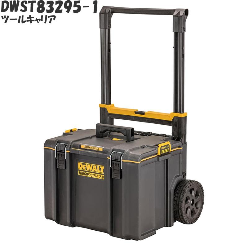 DEWALT(デウォルト) タフシステム2.0セット DWST83293-1・DWST83294-1・DWST83295-1(DS165・DS300・DS450)【在庫有り】｜firstfactory｜04