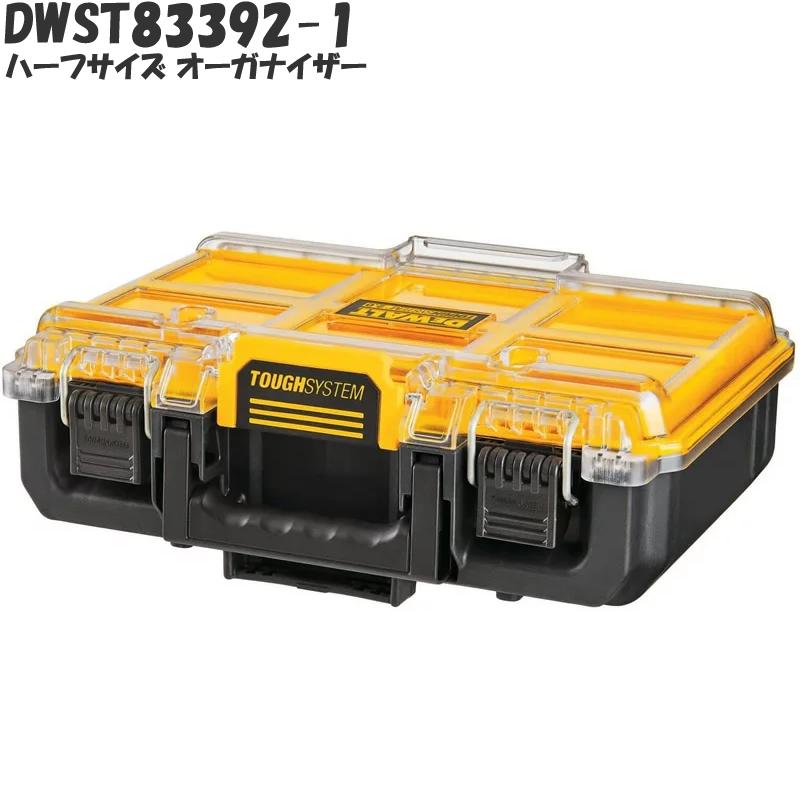 DEWALT DEWALT(デウォルト) タフシステム2.0セット DWST83294-1