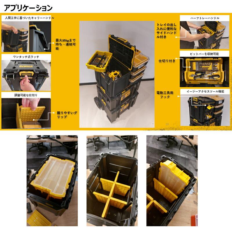 DEWALT DEWALT(デウォルト) タフシステム2.0セット DWST83392-1 