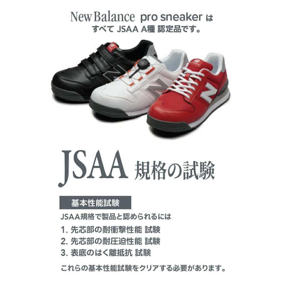 New Balance（ニューバランス） 安全靴 ボストン Boston BOA BS-118 BS