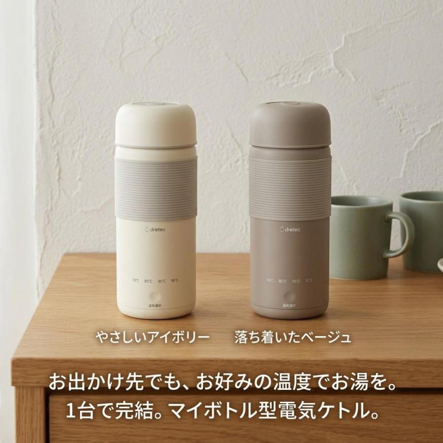 ケトル 2026年新発売 dretec(ドリテック) おでかけ温調ケトル 400ml | 温度