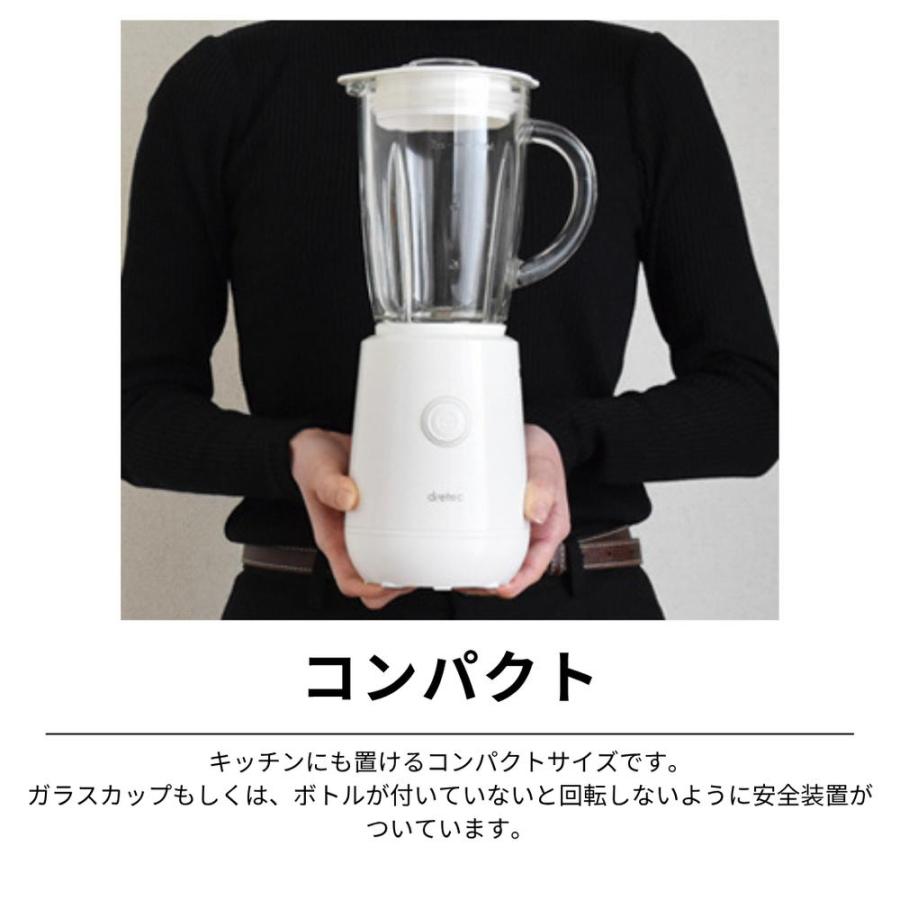 【業務用 10個セット】 dretec(ドリテック) MX-903 ミクシス | ミクシス ドリテック ジューサー ミキサー ブラック スムージー ボトル付きミキサー ボトルブレン_8