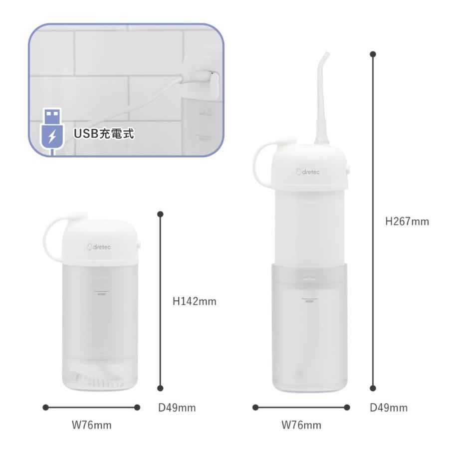 【業務用 10台セット】 dretec(ドリテック) FS-103 口腔洗浄器 ジェットクリーン スマート  | ドリテック ポータブル ホワイト 口腔ケア 歯磨き 歯石 歯垢取りの画像