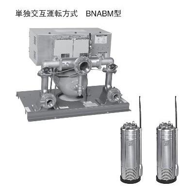 最も優遇の エバラ ポンプ付 単独交互運転形 65BNABM3.7N 200/220V 三相 推定末端圧力一定給水ユニット（インバータ方式） 井戸ポンプ、浅井戸ポンプ
