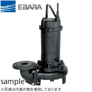 エバラ 汚水・汚物用水中ポンプ 三相 200V 80mm 80DLC55.5 非自動形