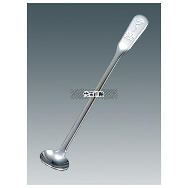 江部松商事 18-8(ステンレス) 薬味ラー油スプーン 全長:87 スプーン  No.0761900 | 