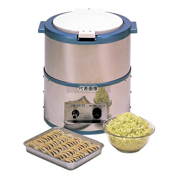 中部コーポレーション プロシェフ 野菜脱水機 卓上型 VS-250N 430×388×H457  ギョーザ/フライヤー No.0804700 | 