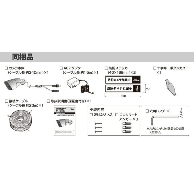 超熱 コロナ電業 Ahd0万画 屋外用カメラ バリフォーカル 赤外線投光 Tr H211cv 防犯カメラ Www Gatorheatandair Com