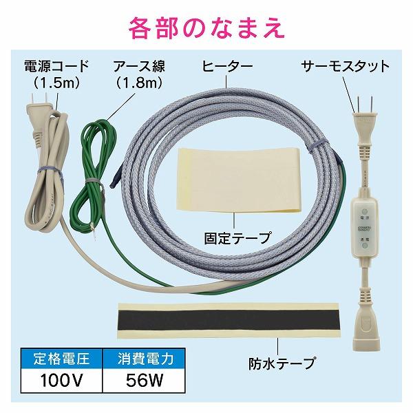 GAONA(ガオナ) これカモ 凍結防止ヒーター 4m サーモスタットつき （水道管の凍結防止 金属管・樹脂管兼用） GA-KE004｜firstfactory｜02