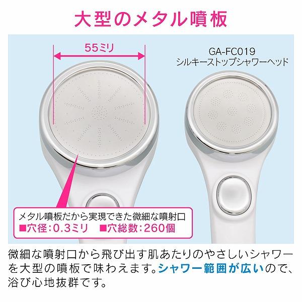GAONA(ガオナ) これカモ シャワーヘッドとホースのセット 節水 大型 ストップ （スムーズアダプター付 回りやすい ホワイト） GA-FH034の画像