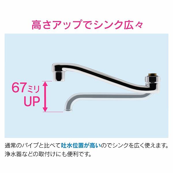 GAONA(ガオナ) 泡沫Sパイプ 高さアップ (長さ180ミリ 浄水器 交換 外径16ミリ W26山20ネジ 水ハネ防止) GA-HA012の画像