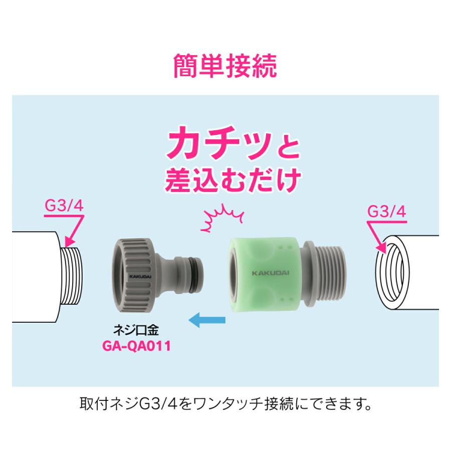 GAONA(ガオナ) ネジ付きホーセンド ワンタッチ接続 G3/4ネジ GA-QA036 |  | 02